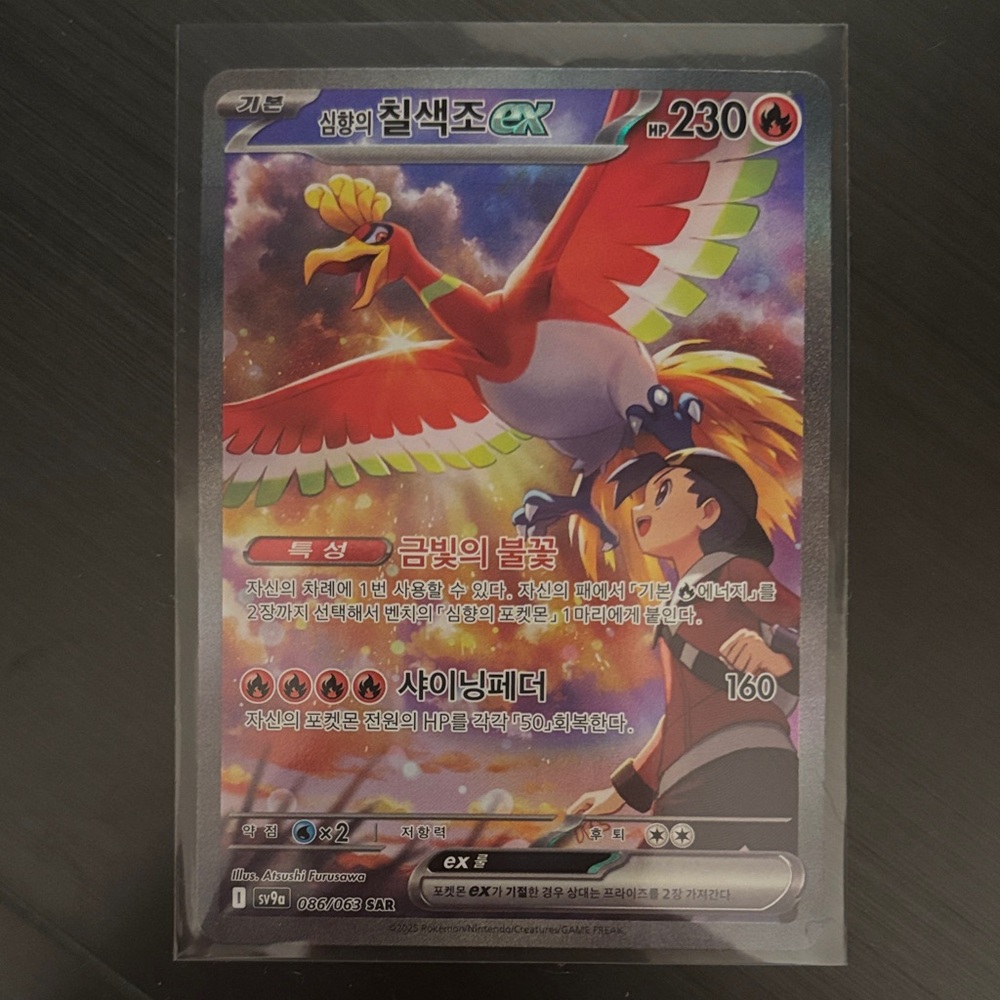 Pokémon SAR, AR and EX set. 12 cards total.